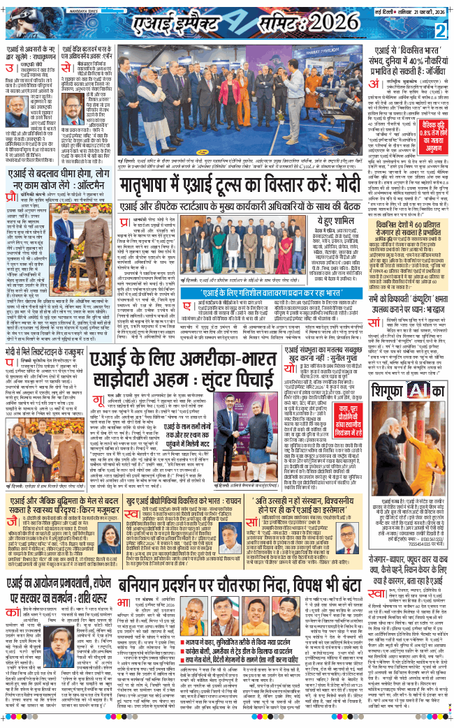 THE NAVODAYATIMES NCR MAIN 2026-02-21