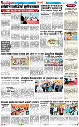 BHIWANI TIMES 2026-02-21