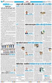 THE NAVODAYA TIMES MAIN UP 2026-02-21