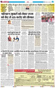THE NAVODAYA TIMES MAIN UTTARAKHAND AND DEHRADUN 2026-02-21