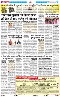 THE NAVODAYA TIMES MAIN UTTARAKHAND AND DEHRADUN 2026-02-21
