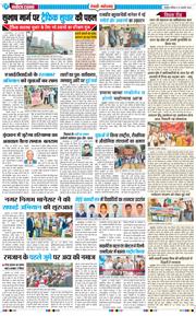 REWARI MAHENDERGARH TIMES 2026-02-21