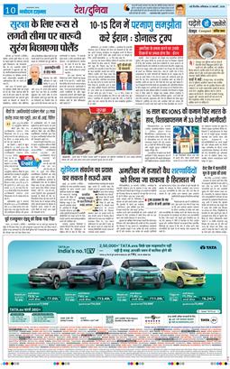 THE NAVODAYATIMES NCR MAIN 2026-02-21