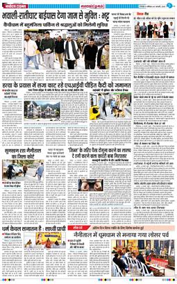 THE NAVODAYA TIMES MAIN UTTARAKHAND AND DEHRADUN 2026-02-21