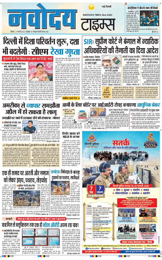 Main Edition 2026-02-21