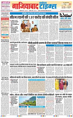 Ghaziabad 2026-02-21