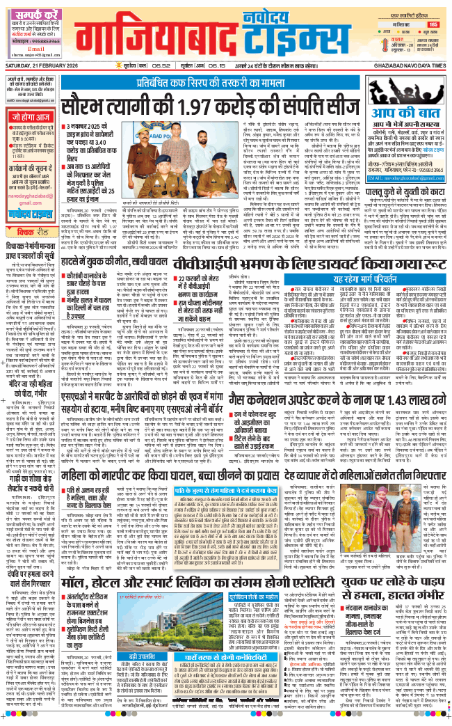 Noida 2026-02-21