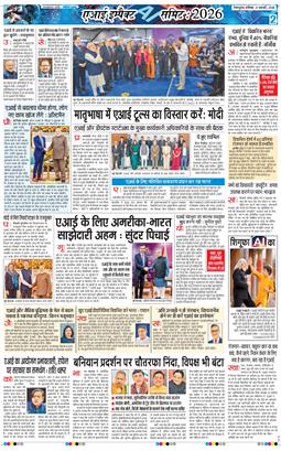 THE NAVODAYA TIMES MAIN UTTARAKHAND AND DEHRADUN 2026-02-21
