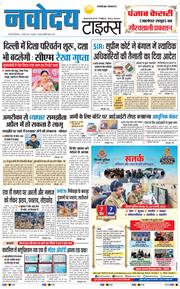 THE NAVODAYATIMES NCR MAIN 2026-02-21