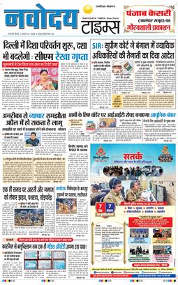 THE NAVODAYATIMES NCR MAIN 2026-02-21