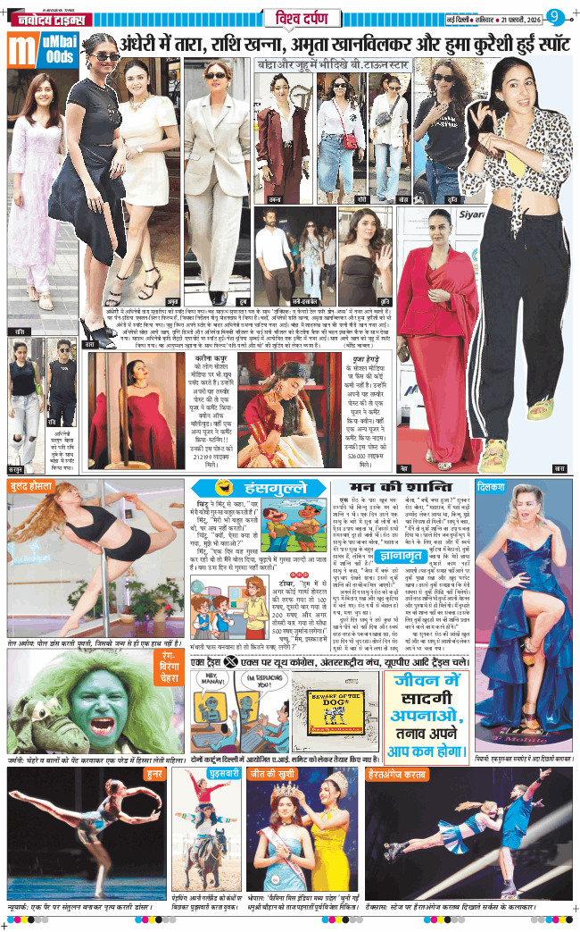 THE NAVODAYATIMES NCR MAIN 2026-02-21