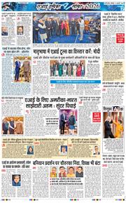 THE NAVODAYA TIMES MAIN UP 2026-02-21