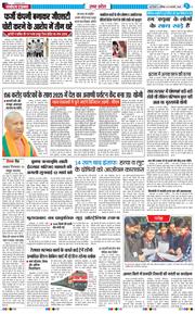THE NAVODAYA TIMES MAIN UP 2026-02-21