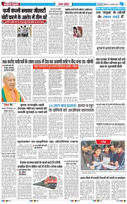 THE NAVODAYA TIMES MAIN UP 2026-02-21