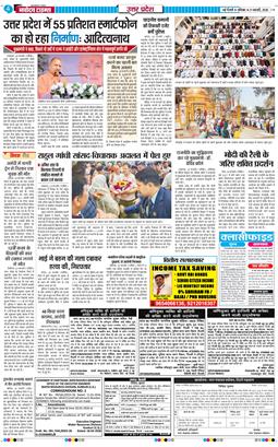THE NAVODAYA TIMES MAIN UP 2026-02-21