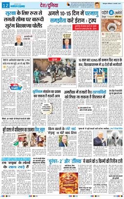 THE NAVODAYA TIMES MAIN UTTARAKHAND AND DEHRADUN 2026-02-21