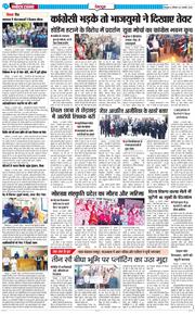 DEHRADUN TIMES 2026-02-21
