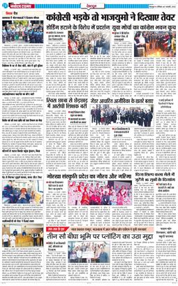 DEHRADUN TIMES 2026-02-21