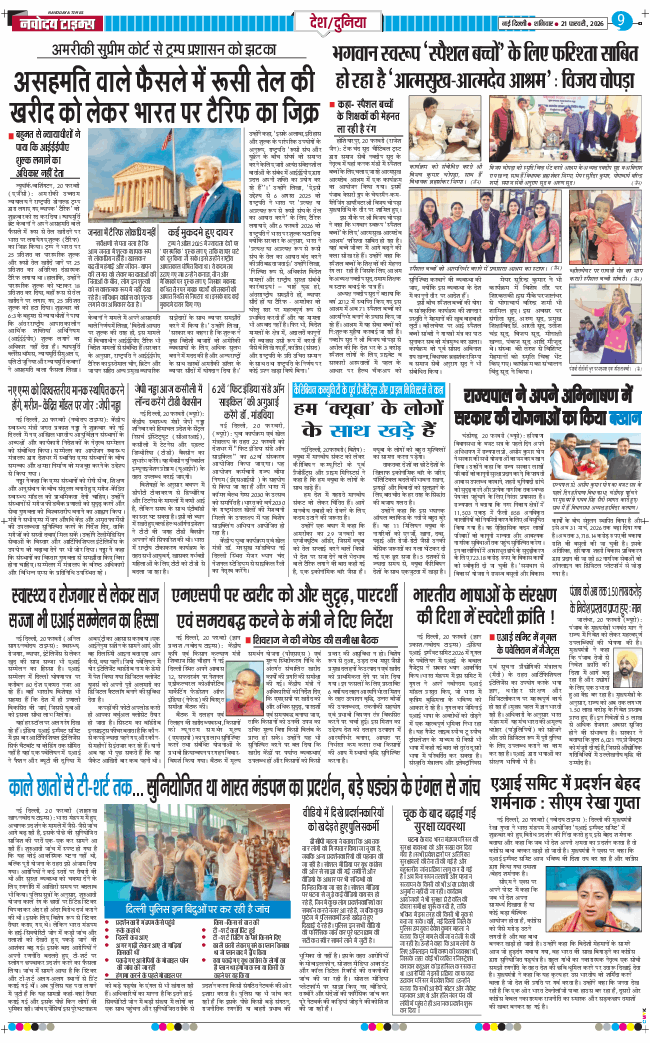 Main Edition 2026-02-21