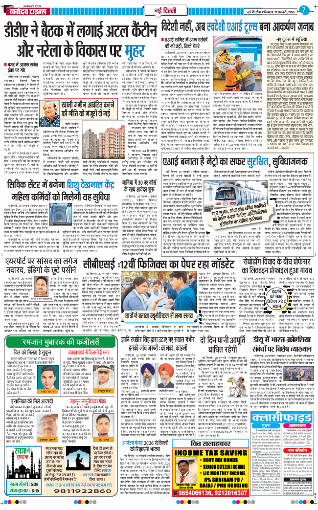 Main Edition 2026-02-21