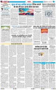 THE NAVODAYATIMES NCR MAIN 2026-02-21