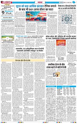 THE NAVODAYATIMES NCR MAIN 2026-02-21
