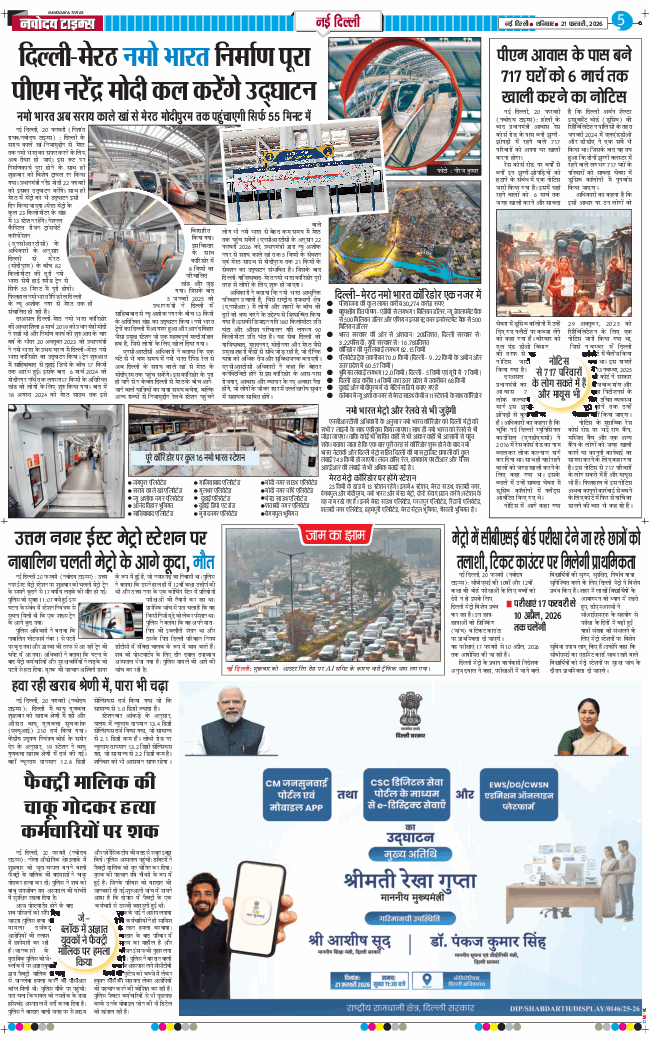 Main Edition 2026-02-21