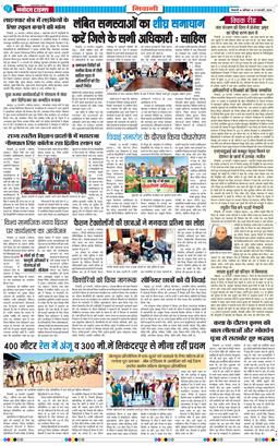 BHIWANI TIMES 2026-02-21