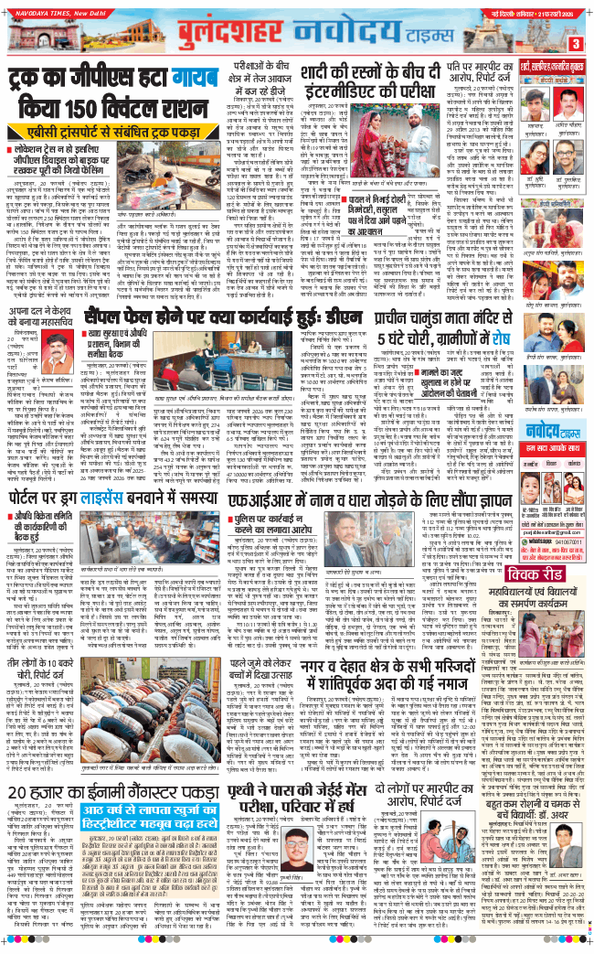 Ghaziabad 2026-02-21