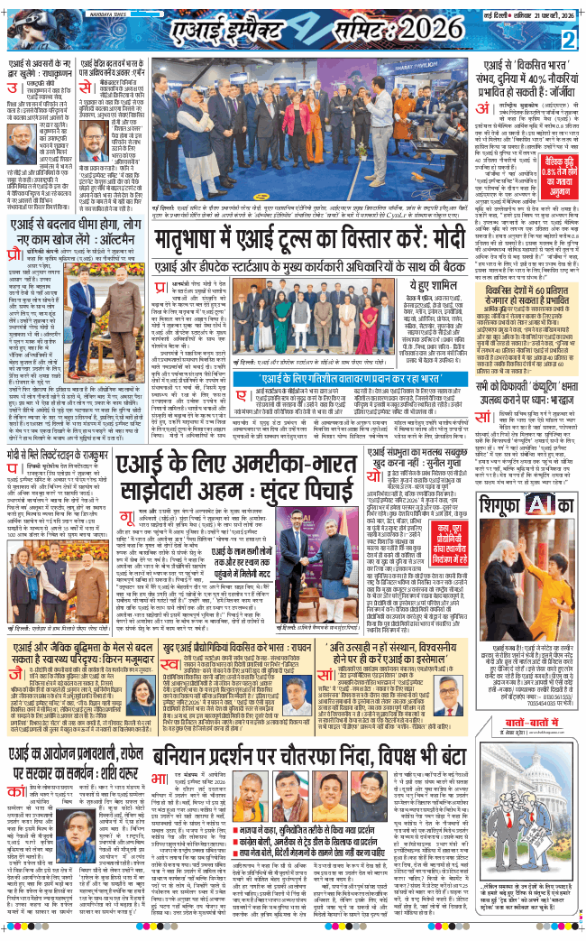 Main Edition 2026-02-21