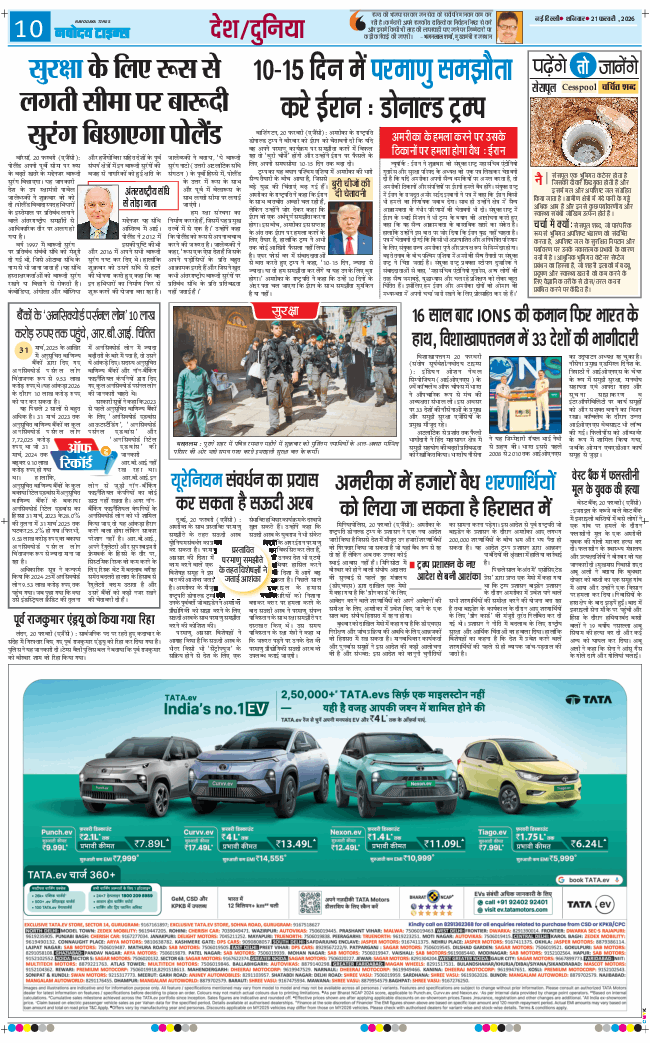 THE NAVODAYA TIMES MAIN UP 2026-02-21