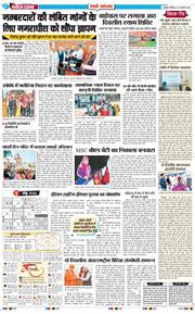 REWARI MAHENDERGARH TIMES 2026-02-21