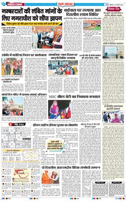 REWARI MAHENDERGARH TIMES 2026-02-21