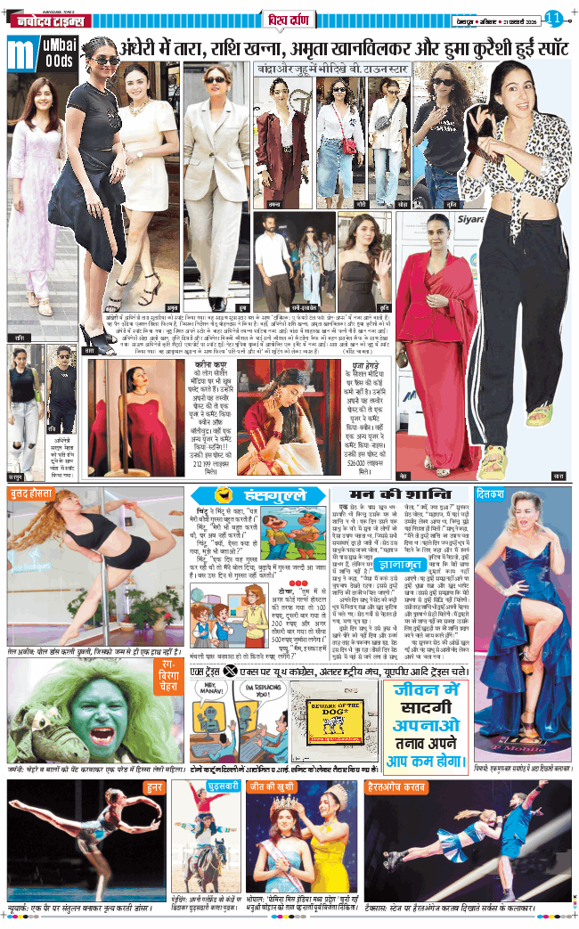 THE NAVODAYA TIMES MAIN UTTARAKHAND AND DEHRADUN 2026-02-21