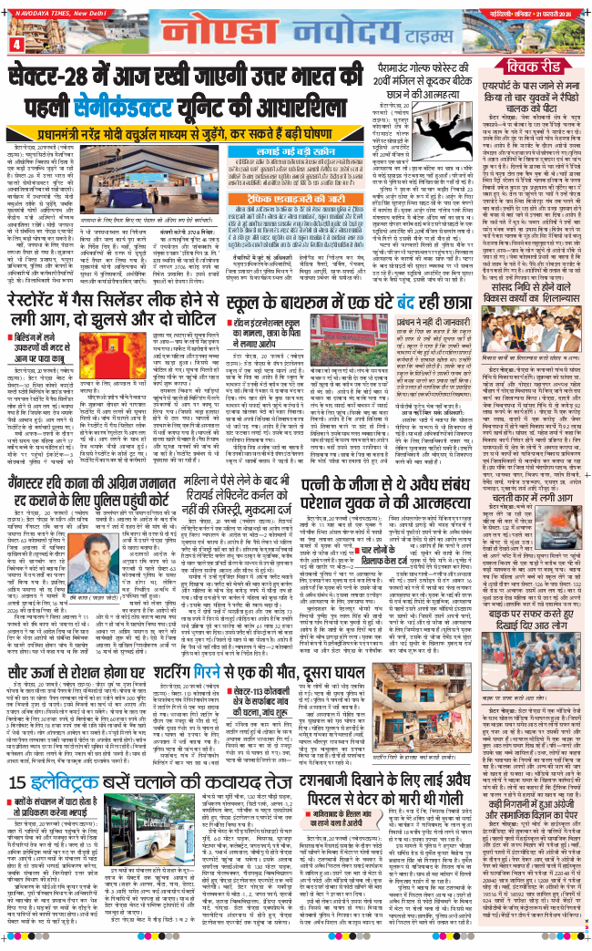 Ghaziabad 2026-02-21