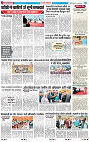 REWARI MAHENDERGARH TIMES 2026-02-21