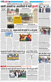 DEHRADUN TIMES 2026-02-21