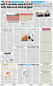 BHIWANI TIMES 2026-02-21