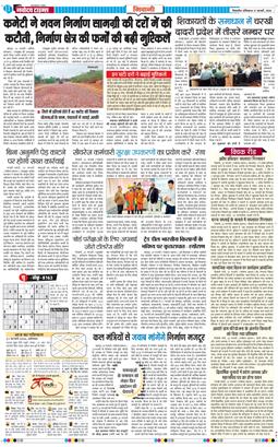 BHIWANI TIMES 2026-02-21
