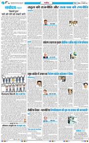 THE NAVODAYA TIMES MAIN UTTARAKHAND AND DEHRADUN 2026-02-21