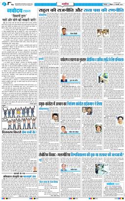 THE NAVODAYA TIMES MAIN UTTARAKHAND AND DEHRADUN 2026-02-21