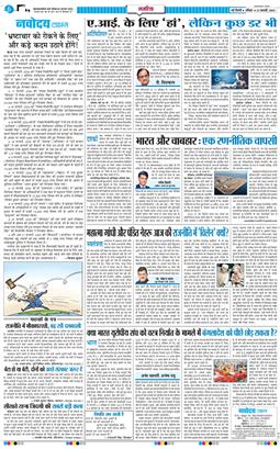 THE NAVODAYATIMES NCR MAIN 2026-02-22