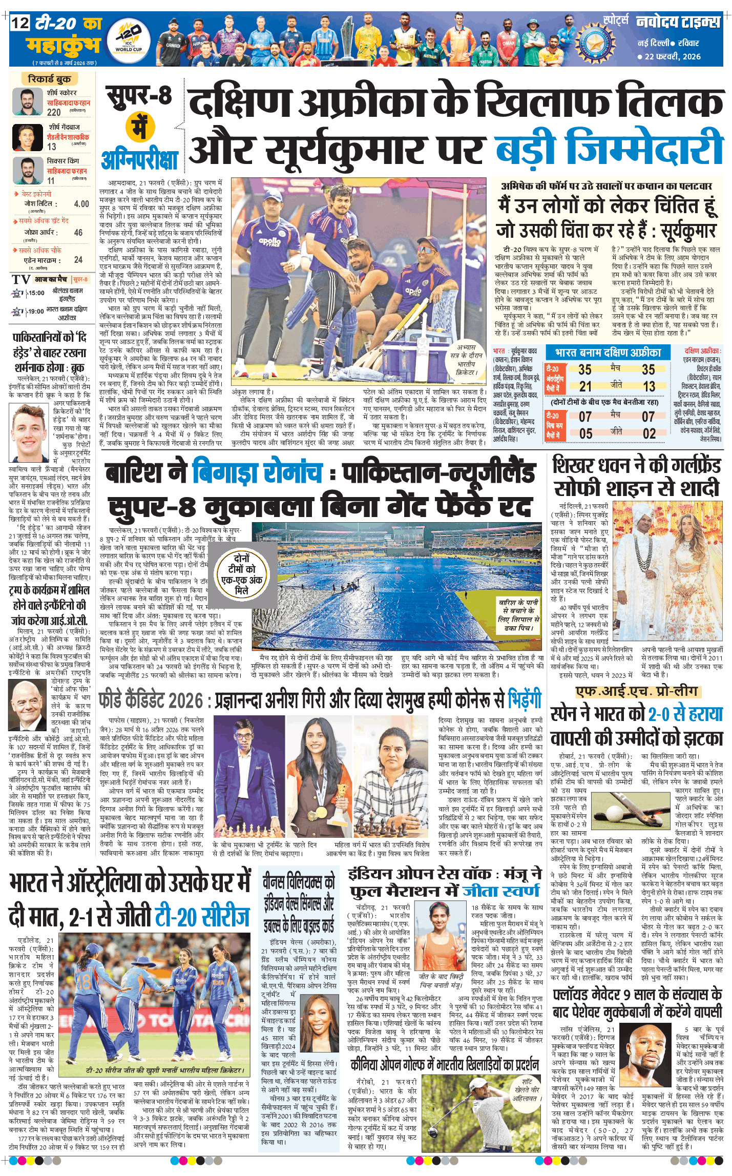 Main Edition 2026-02-22