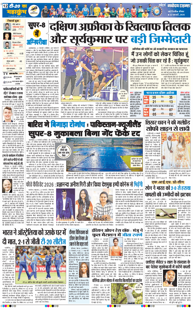 Main Edition 2026-02-22