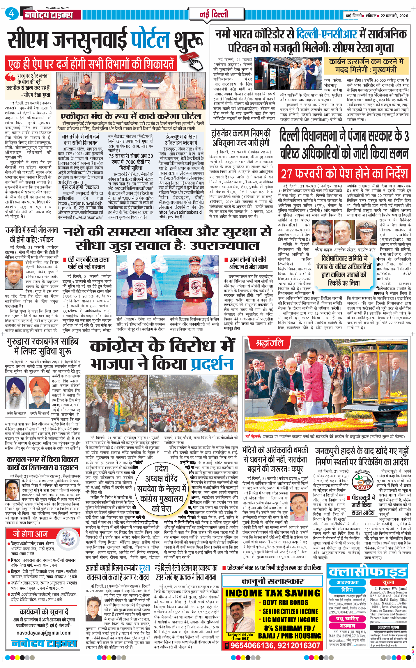 Main Edition 2026-02-22