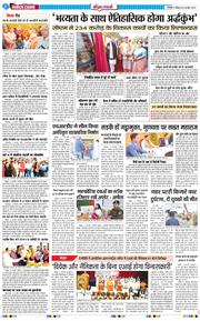 THE NAVODAYA TIMES MAIN UTTARAKHAND AND DEHRADUN 2026-02-22