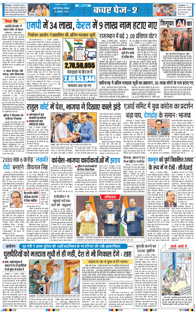 Main Edition 2026-02-22