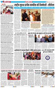 THE NAVODAYA TIMES MAIN UTTARAKHAND AND DEHRADUN 2026-02-22