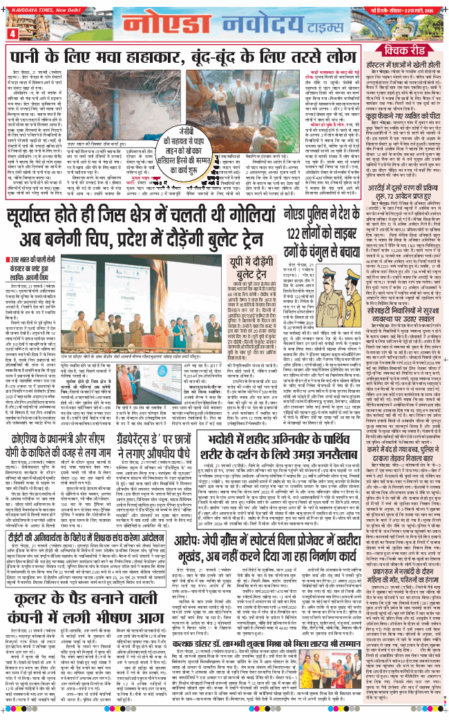 Ghaziabad 2026-02-22