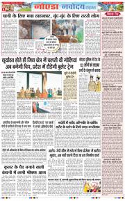 Ghaziabad 2026-02-22